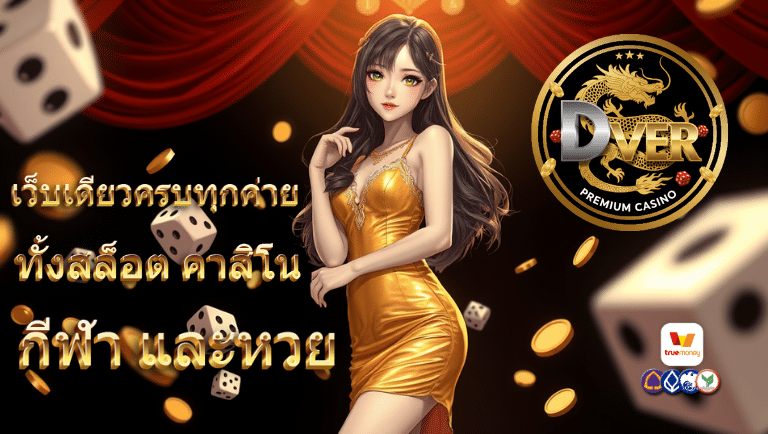 dver